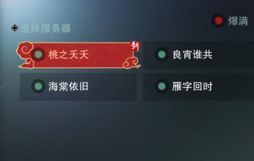 一梦江湖什么时候开的服务器