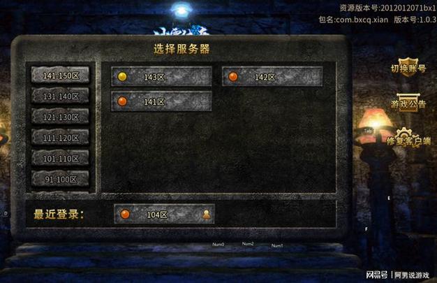 传奇4一般用的什么服务器