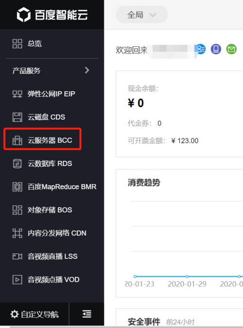 百度云服务器已满什么意思