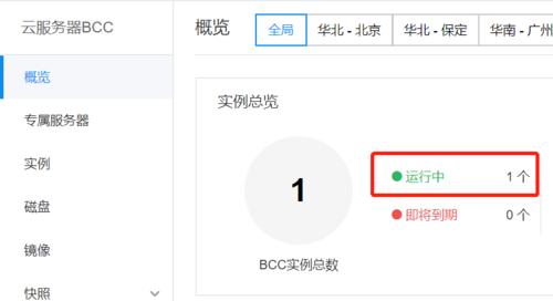 百度云服务器已满什么意思
