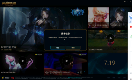 德玛西亚什么时候开的服务器