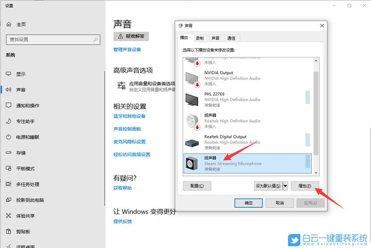 w10在哪里调声音