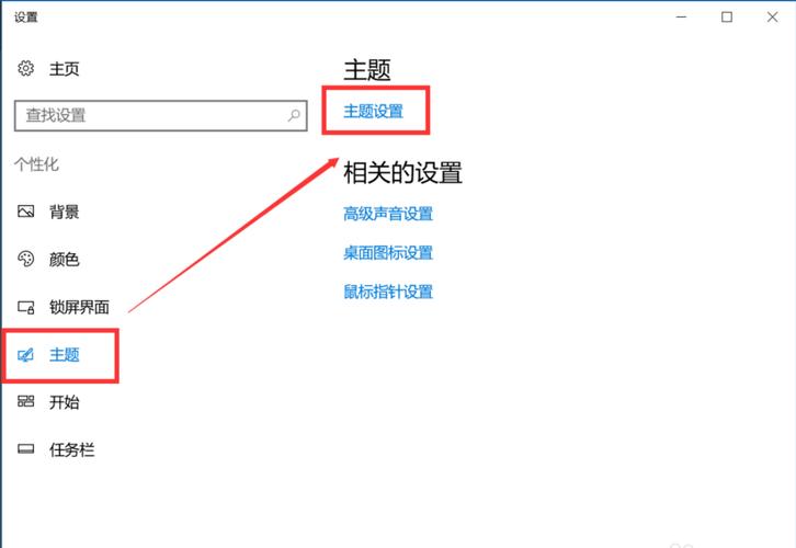 在哪里更换桌面图标