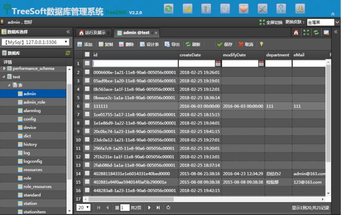 mysql数据库开发工具_分布式GaussDB(for MySQL)数据库管理(开发工具)