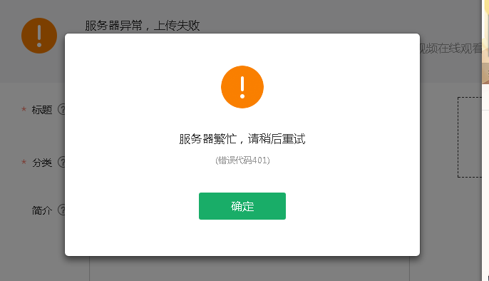 抖音添加话题为什么服务器繁忙