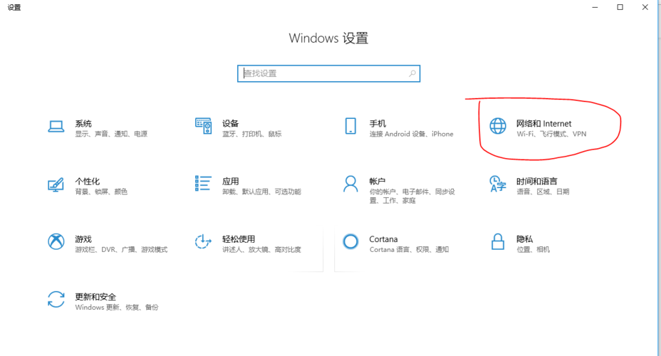 w10常规选项在哪里