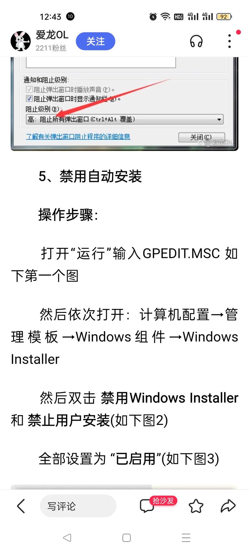电脑上软件设置在哪里设置