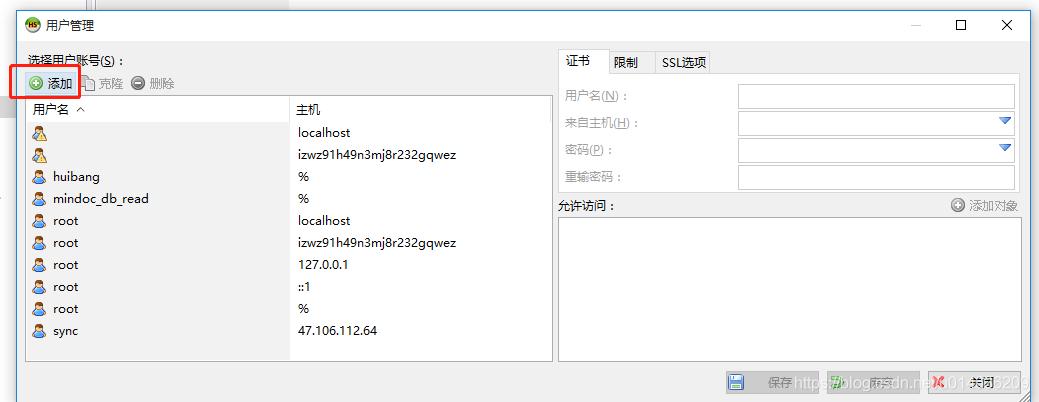 mysql给用户数据库授权_给IAM用户授权