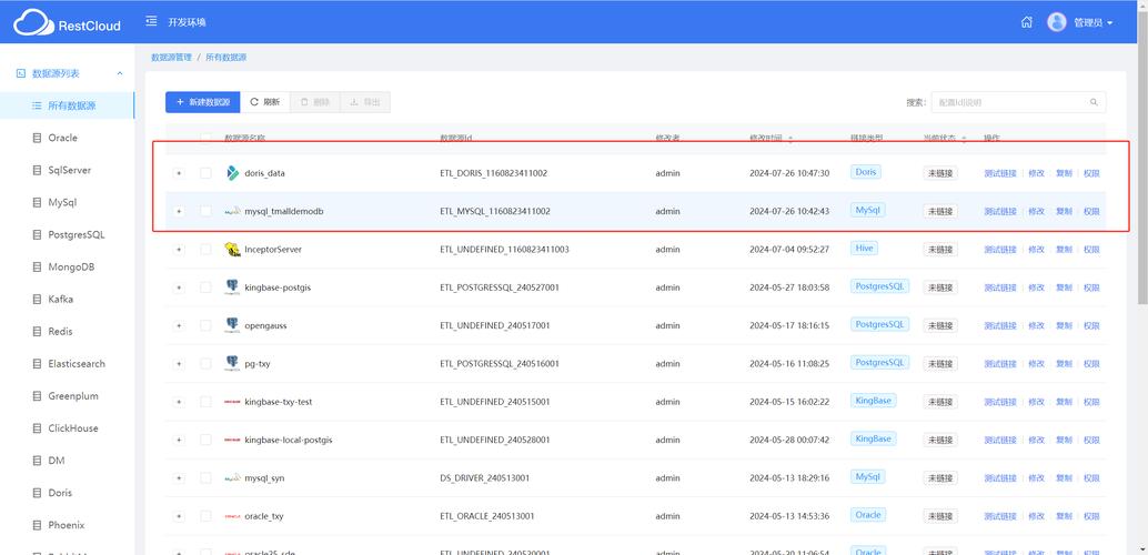 mysql数据库 配置使用_配置云数据库MySQL/MySQL数据库连接