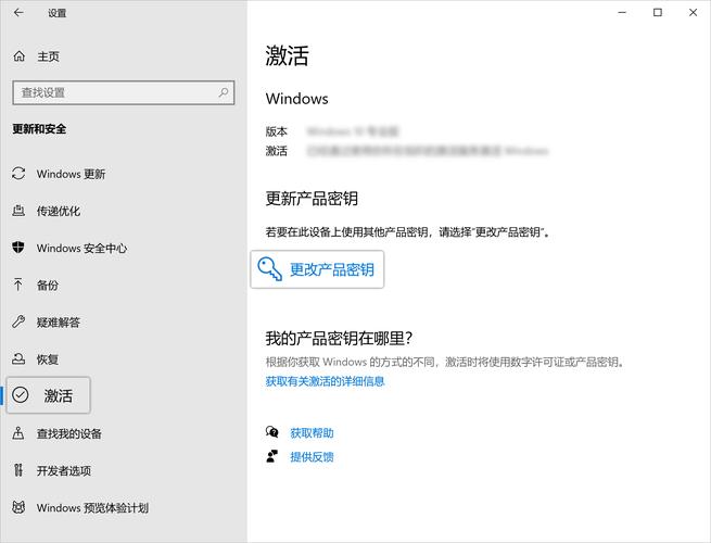 win10激活在哪里
