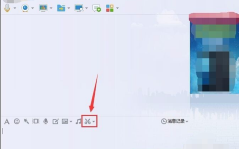 电脑QQ截图保存在哪里？