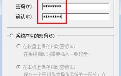 如何更改Windows 7的激活密钥？