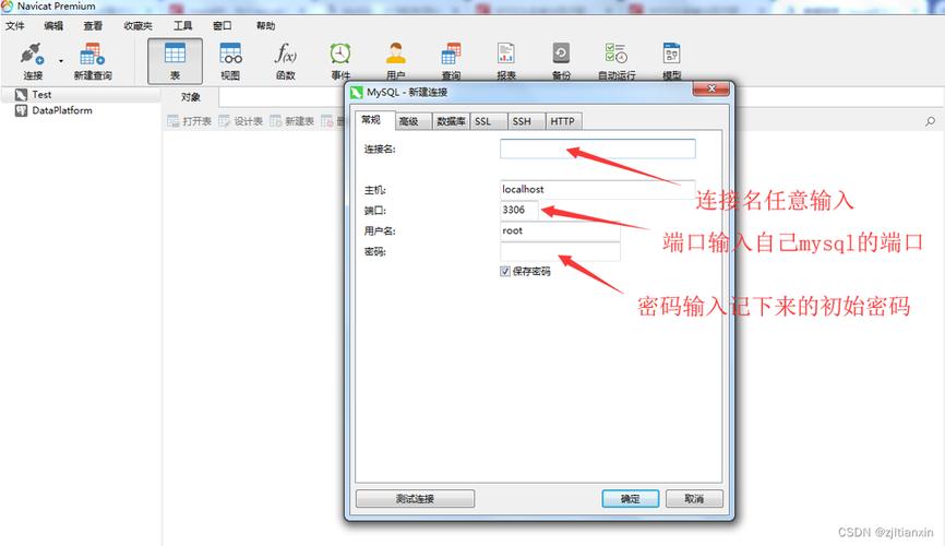 mysql8修改数据库密码_修改密码
