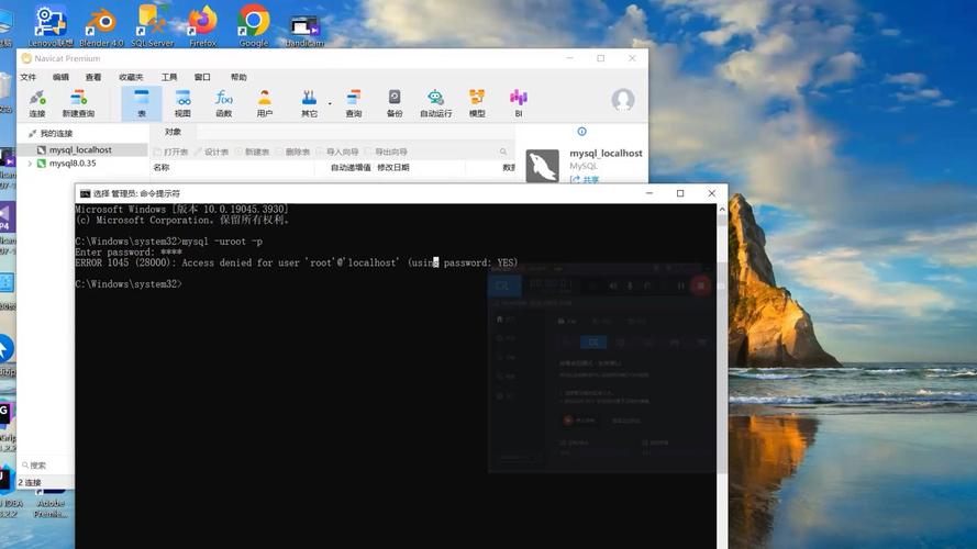 mysql8修改数据库密码_修改密码