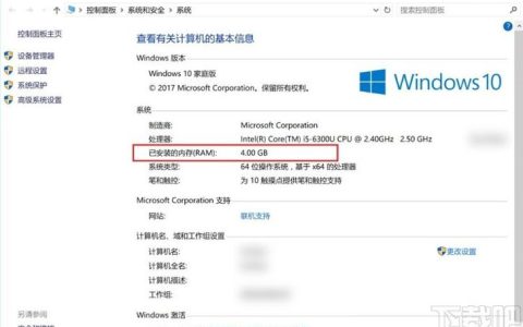 如何查看Windows 10系统中的内存使用情况？