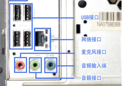 Lenovo台式电脑在哪里插优盘