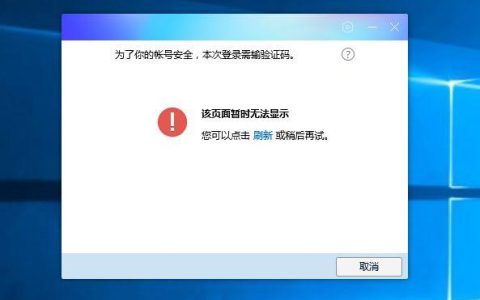 BNS服务器未响应，原因何在，如何解决？