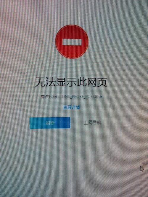 电信网dns服务器是什么问题