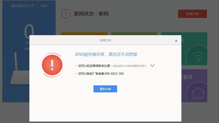 电信网dns服务器是什么问题