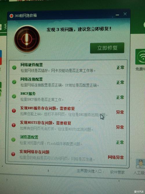 电信网dns服务器是什么问题