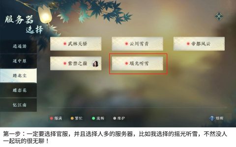 逆水寒中的重生服务器是指什么？