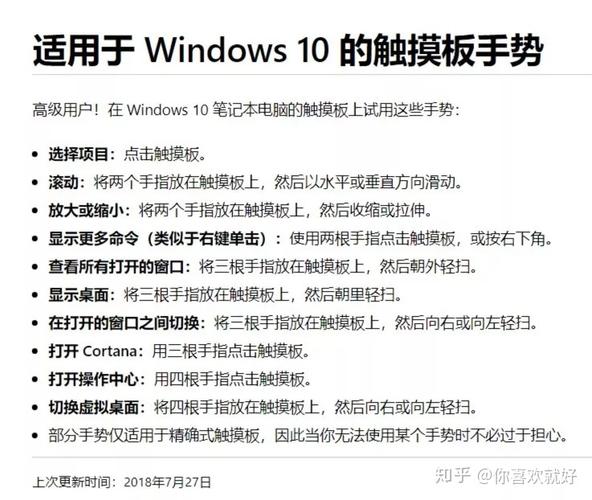 联想触摸板在哪里设置