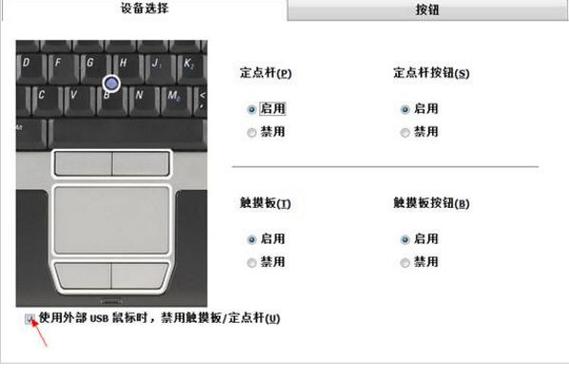 联想触摸板在哪里设置