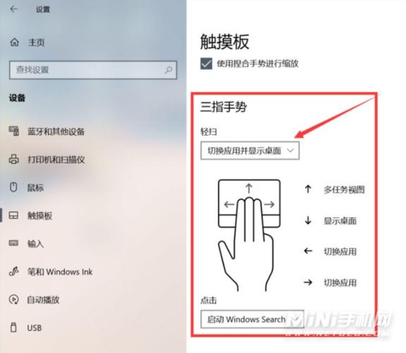 联想触摸板在哪里设置