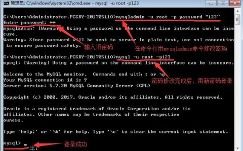 如何绕过MySQL数据库的密码验证和强制修改密码机制？