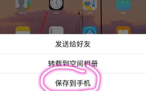 我该如何找到QQ分享的截图？