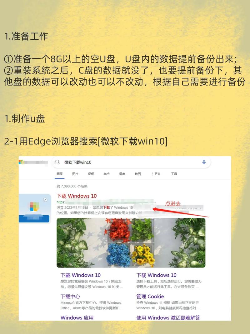 电脑重装系统装在哪里