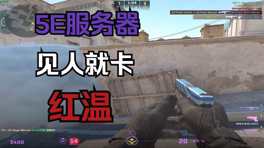 5e怎么看是什么服务器
