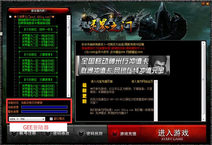传奇第一个服务器是什么
