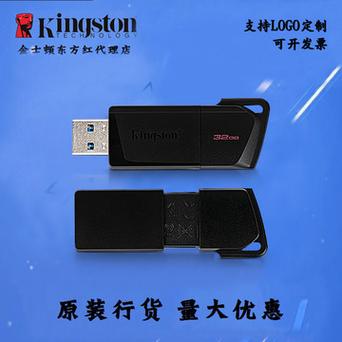 金士顿u盘正品在哪里买