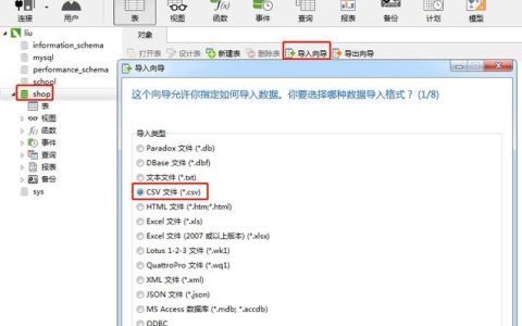 如何有效导入MySQL关联数据库及其应用关联文件？