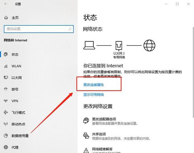 win10dns在哪里修改