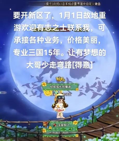 qq三国新职业什么服务器能玩