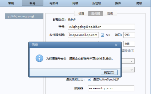 Foxmail的接受服务器类型有哪些不同之处？
