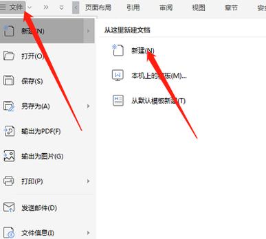 wps的宏功能在哪里