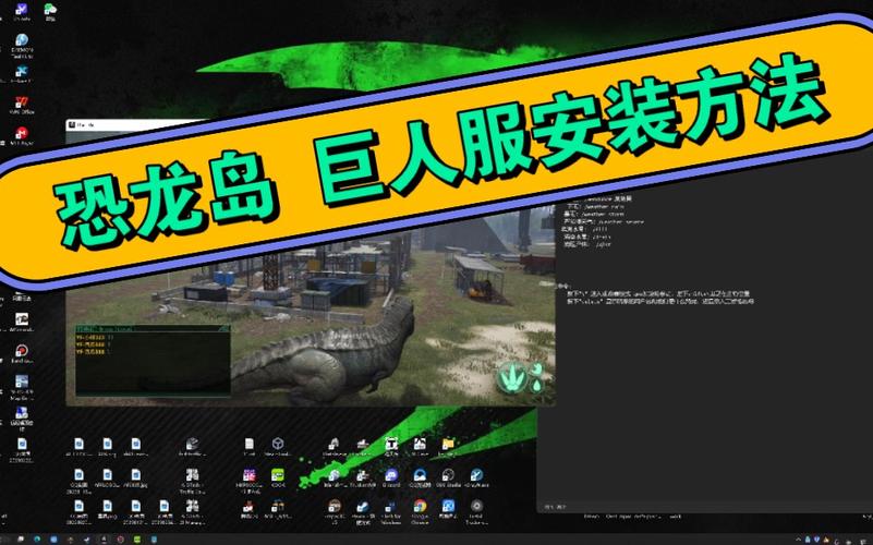 恐龙岛在哪看自己是什么服务器
