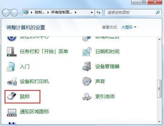 w7鼠标盘哪里设置