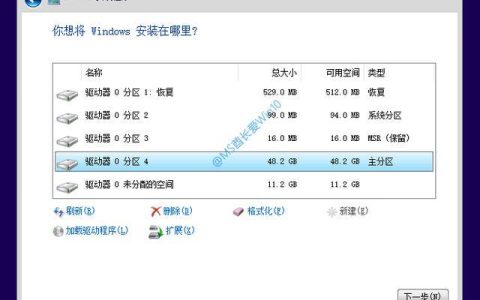 如何在安装Windows 10时进行硬盘分区？