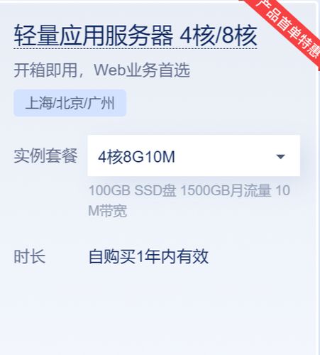 腾讯云新用户服务器是什么