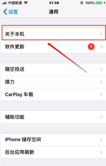苹果a2223在哪里查看