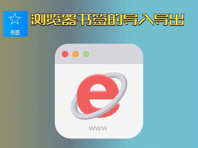 ie书签栏在哪里找