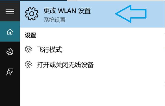 windows10无线在哪里设置