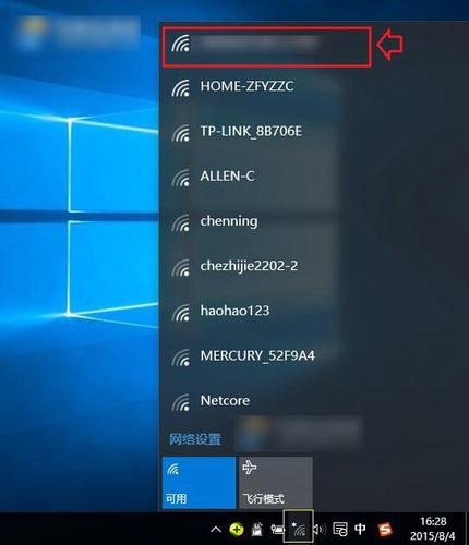 windows10无线在哪里设置