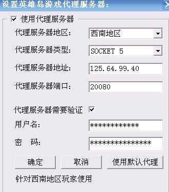 代理服务器地址一般填什么