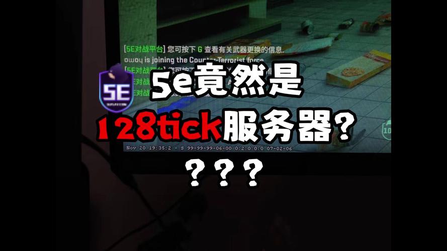 为什么说5e是假服务器