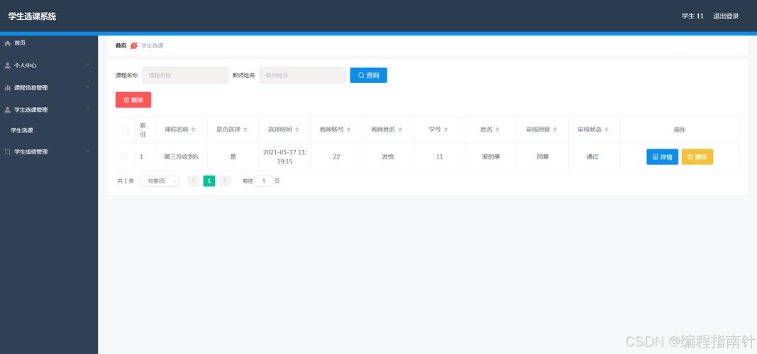 网上选课用什么服务器比较好